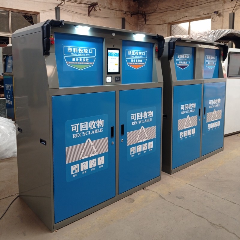 智能分类垃圾箱