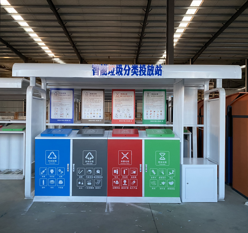 智能垃圾分类亭