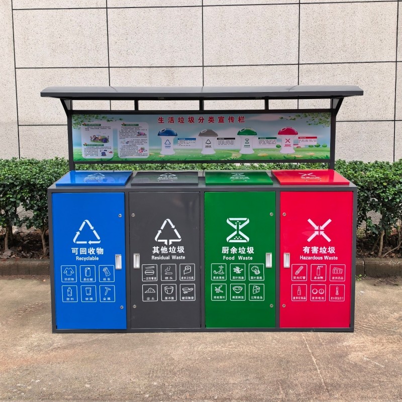 生活垃圾分类亭